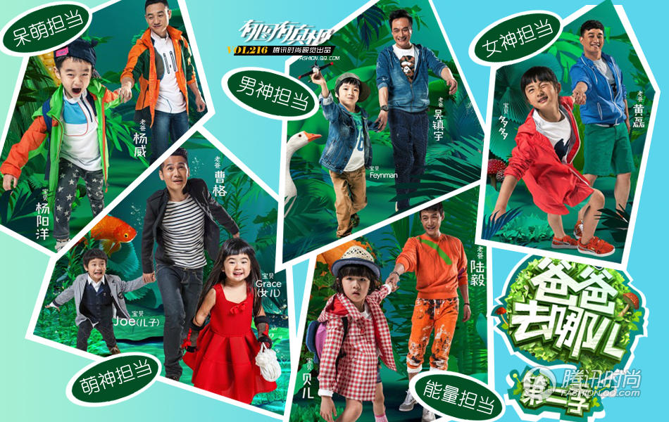 爸爸去哪儿第二季免费完整版，亲子关系的深度探索与成长纪实，爸爸去哪儿第二季，亲子关系的深度探索与成长纪实（免费完整版）