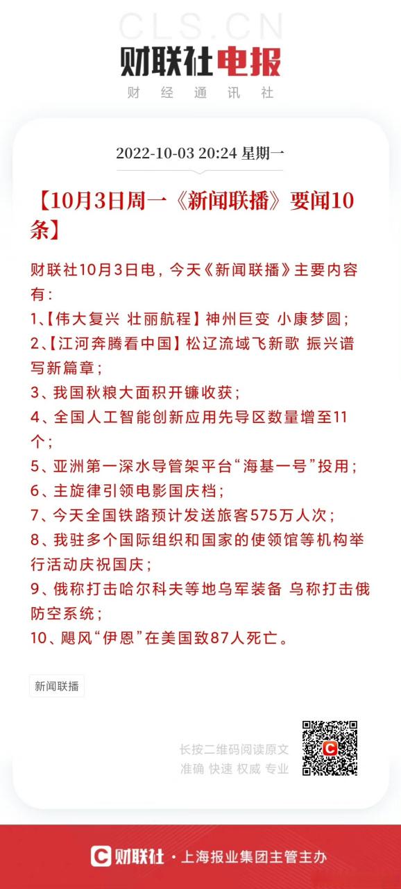 今日重大新闻十大头条内容,今日十大热门新闻头条汇总