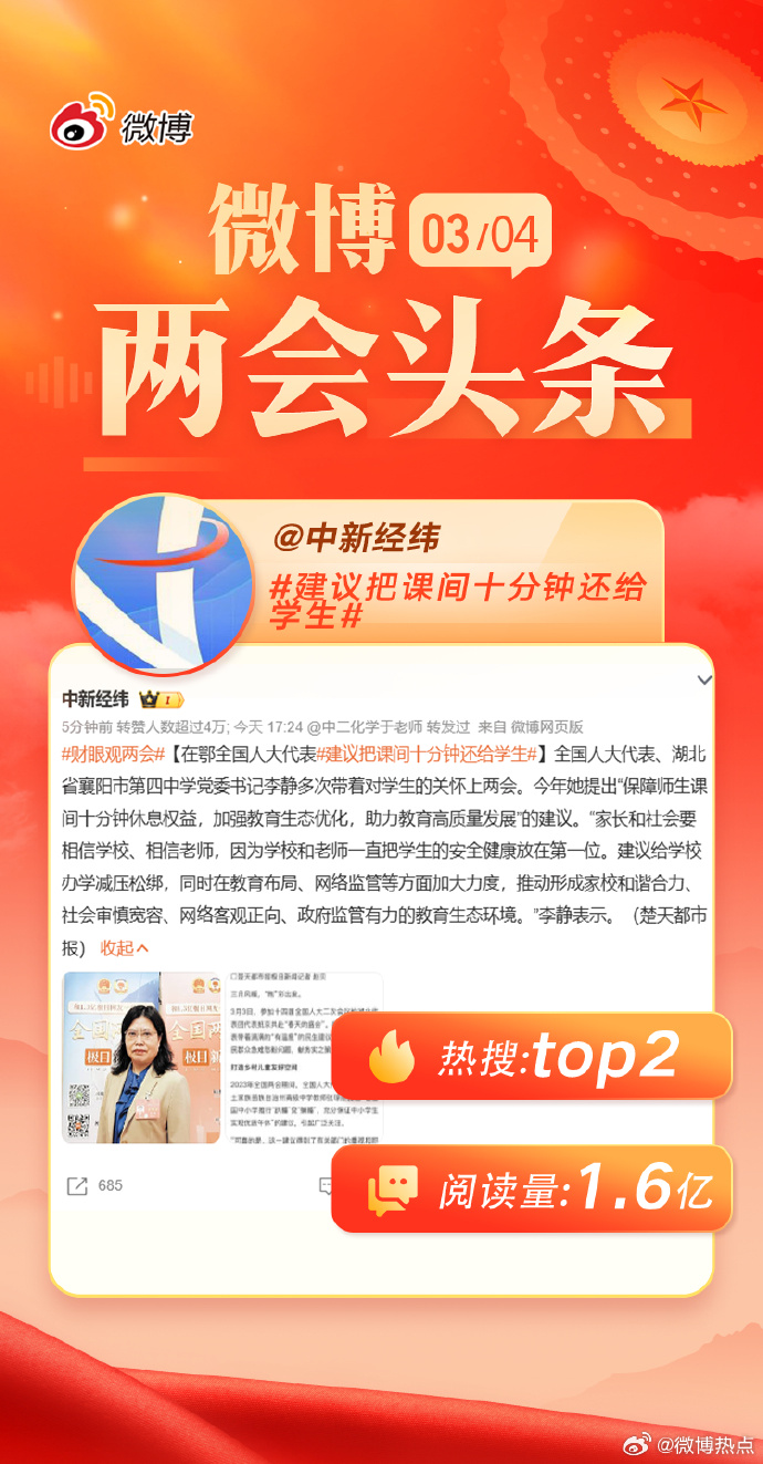 今日重大新闻十大头条内容，今日十大热门新闻头条汇总
