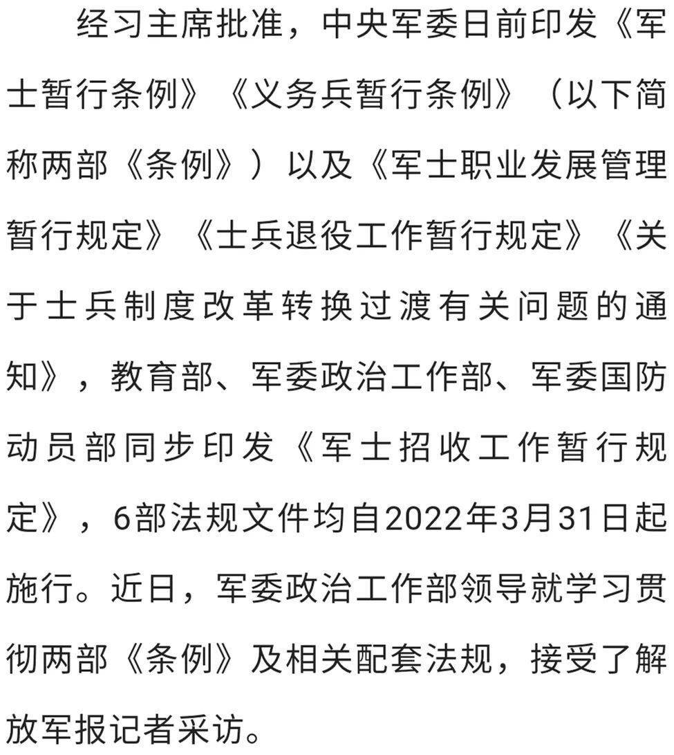 新的士兵制度改革，重塑军事力量的关键一步，士兵制度改革，重塑军事力量的重要里程碑