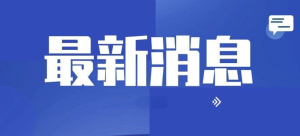 新闻头条今日事件，聚焦全球最新动态，全球最新动态新闻头条，今日事件聚焦报道