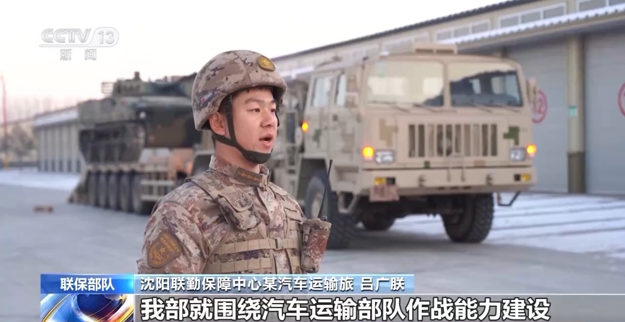 联勤保障部队