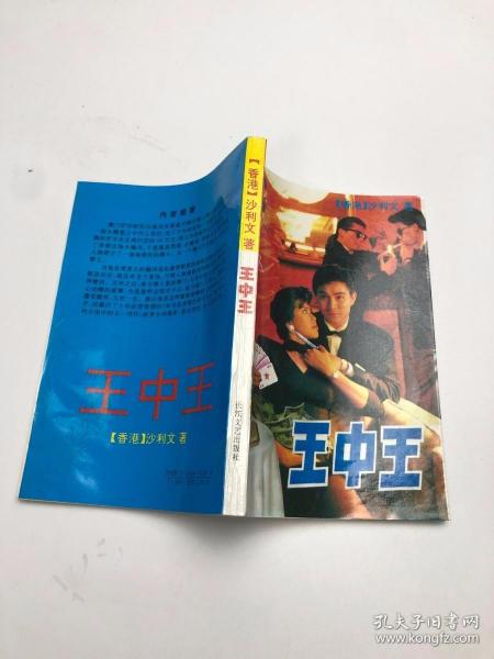 王中王平特一肖，探寻背后的故事与意义，王中王平特一肖，背后的故事与深层含义探索
