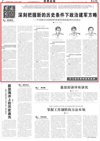 四个建军方略，引领军队现代化建设的核心力量，四个建军方略，引领军队现代化建设的核心力量之道