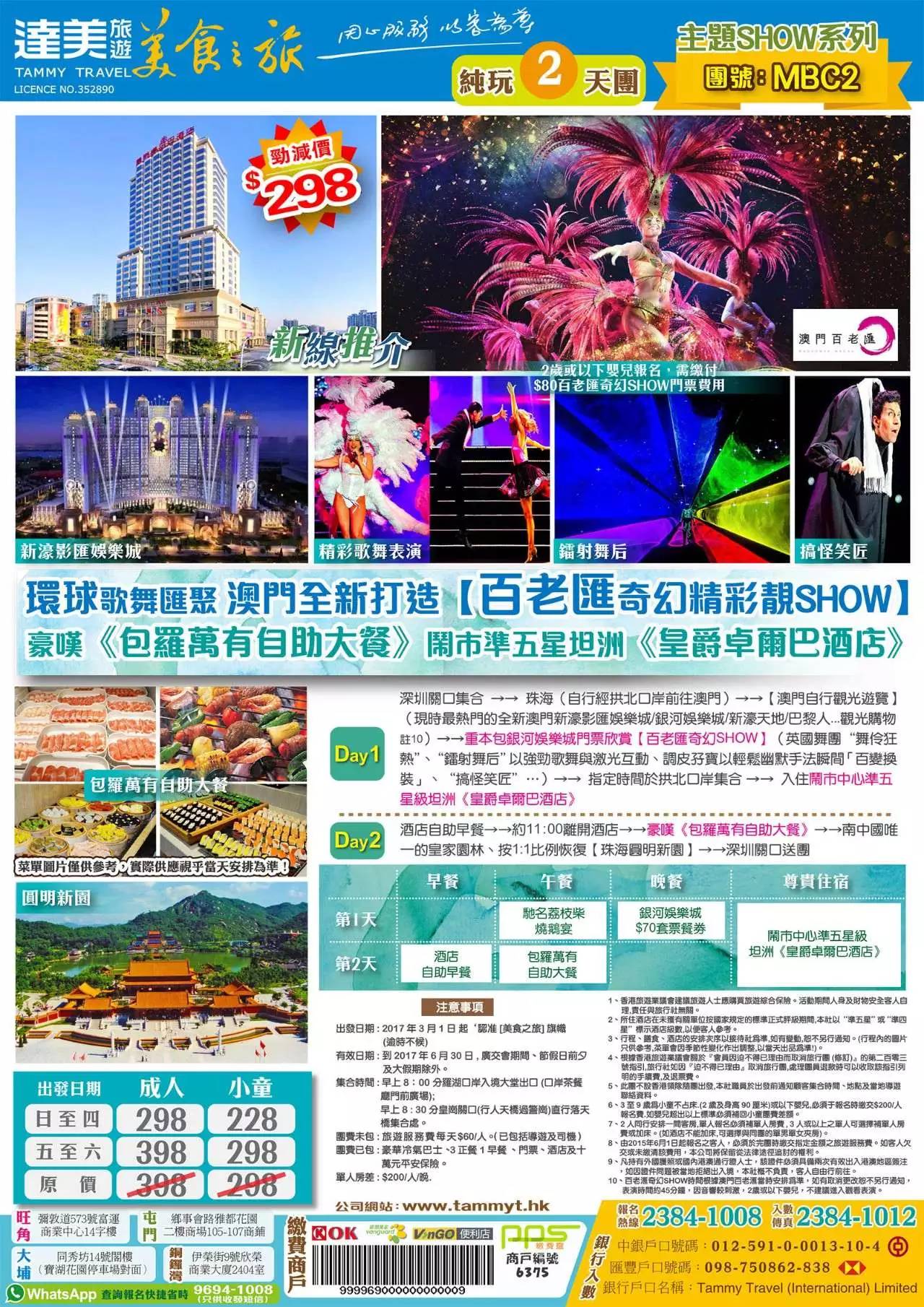 澳门正版资料2025年精准大全——探索真实与免费的平衡，澳门正版资料探索真实与免费的平衡点，澳门资讯精准大全（2025年）