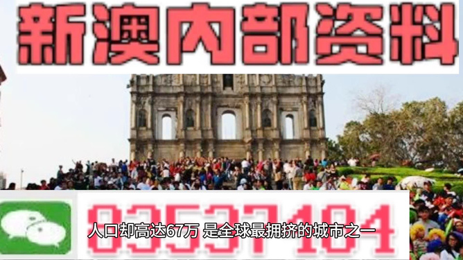 新澳门最精准——探索精准之道的旅程，新澳门精准探索之旅，探寻精准之道的轨迹