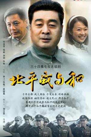 和平是什么电视剧，深度解读与启示，和平电视剧深度解读，探寻启示与真谛