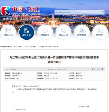 凤凰网新闻下的江西风采，凤凰网新闻聚焦江西风采