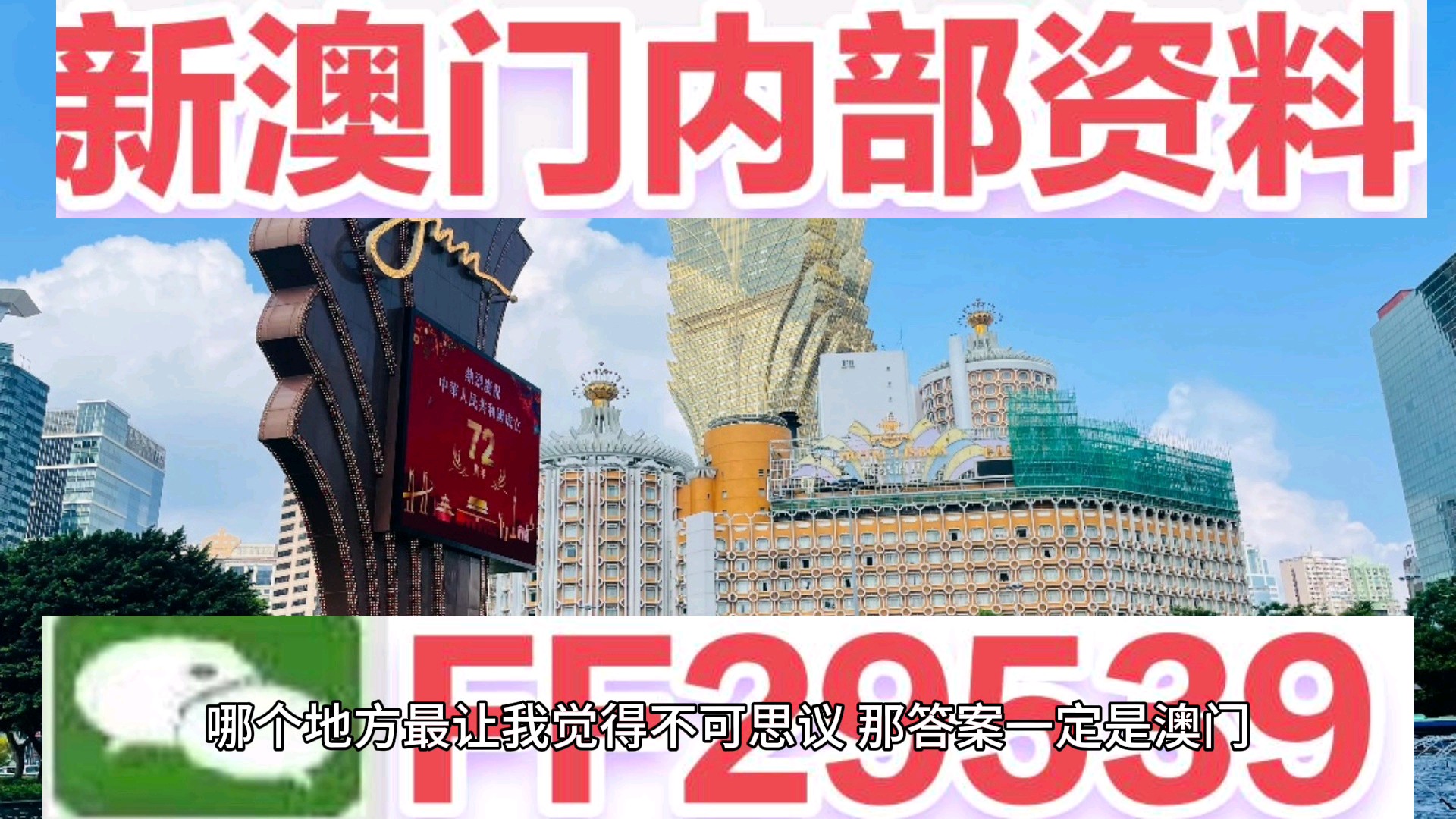 澳门资料大全正版资料二，深度解读澳门文化、历史与现代发展，澳门文化、历史与现代发展深度解读，澳门资料大全正版资料二