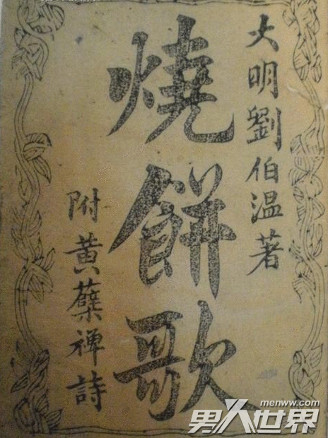 刘伯温精准一肖与禁二肖，预测背后的智慧与策略探讨，刘伯温精准预测生肖与禁选策略背后的智慧与策略探讨