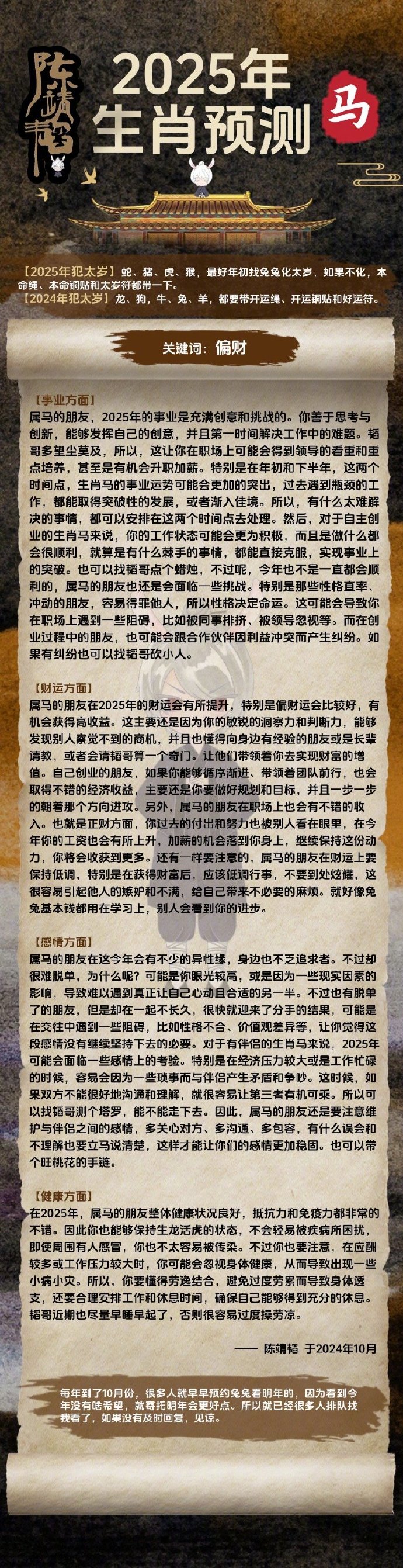 刘伯温全料四选一肖首页，揭秘神秘预测背后的故事，刘伯温四选一肖预测首页，神秘预测背后的揭秘