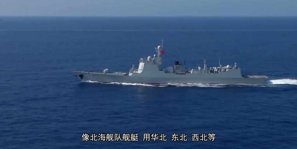 中国海军舰艇舷号样式研究,中国海军舰艇舷号样式探究