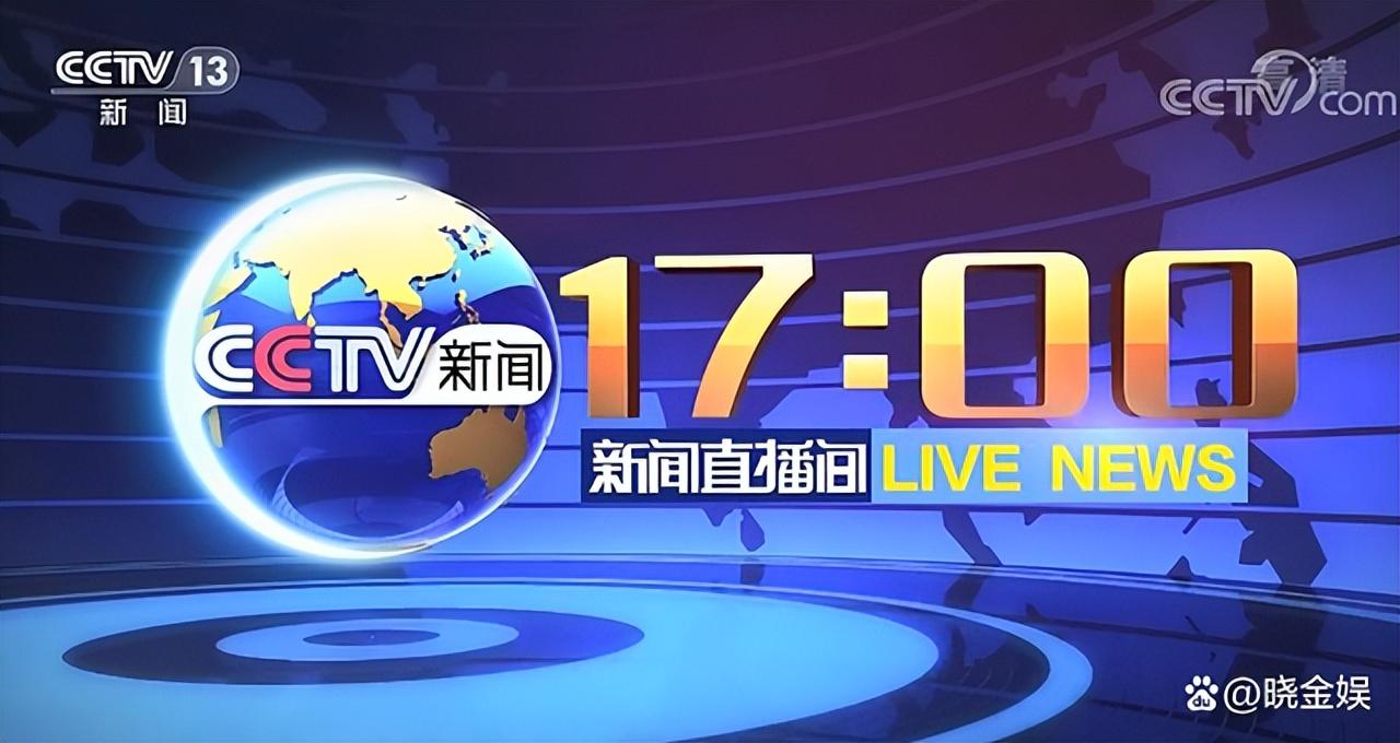 中央13台新闻直播在线直播，传递实时信息的力量与优势，中央13台新闻直播，实时信息传递的力量与优势