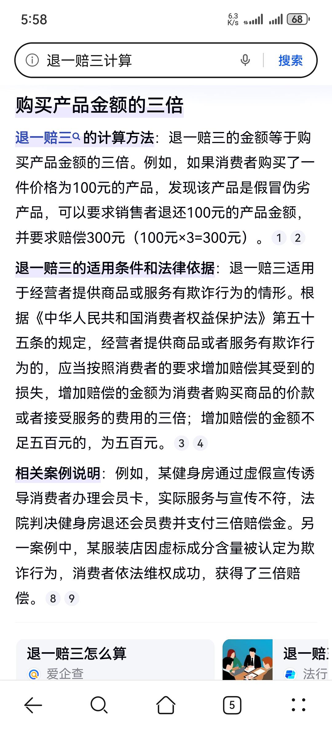 揭秘买一肖的风险与赔偿机制，揭秘买一肖的风险与赔偿机制，真相大揭秘！