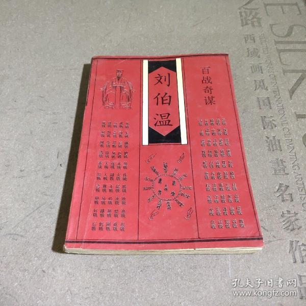 香港刘伯温解平特一肖的独特视角与深度解析，刘伯温解平特一肖的独特视角与深度解析——香港独家解析揭秘