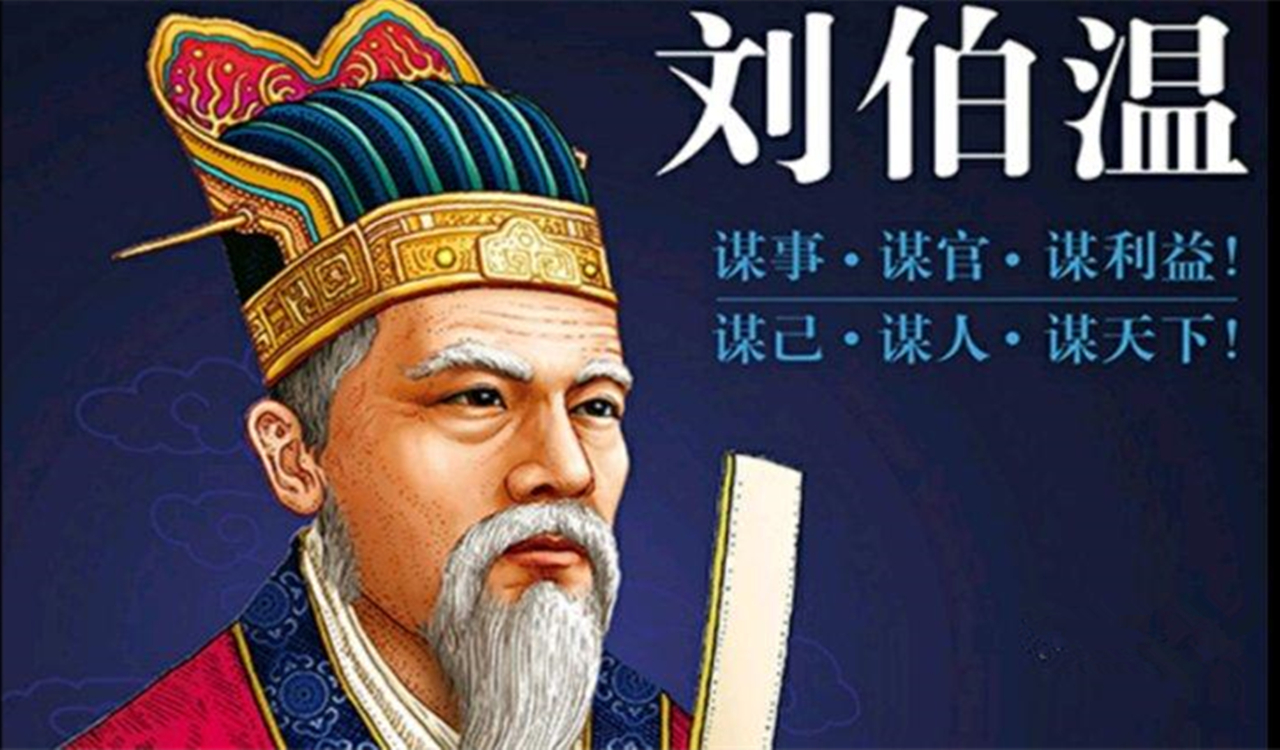 刘伯温一肖中特一期，神秘预言与传奇人生，刘伯温传奇人生，一肖中特与神秘预言之旅
