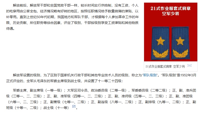 关于中国少将总人数的分析，中国少将总人数的深度解析