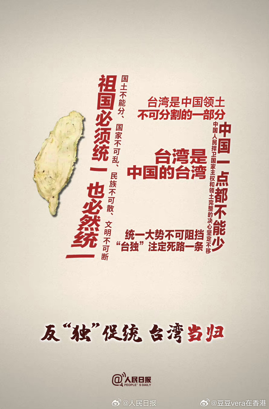 如何正确看待台湾形势和问题，台湾形势与问题的深度解析