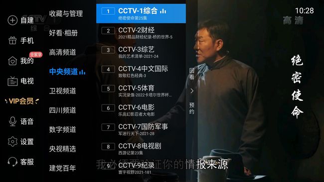 CCTV1回放今天，重温精彩瞬间，感受时代脉搏，CCTV1今日回放精彩瞬间，重温时代脉搏感受