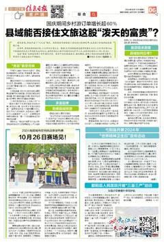 重磅新闻！2024年10月12日全球最新资讯，全球重磅资讯速递，2024年10月12日最新全球资讯汇总