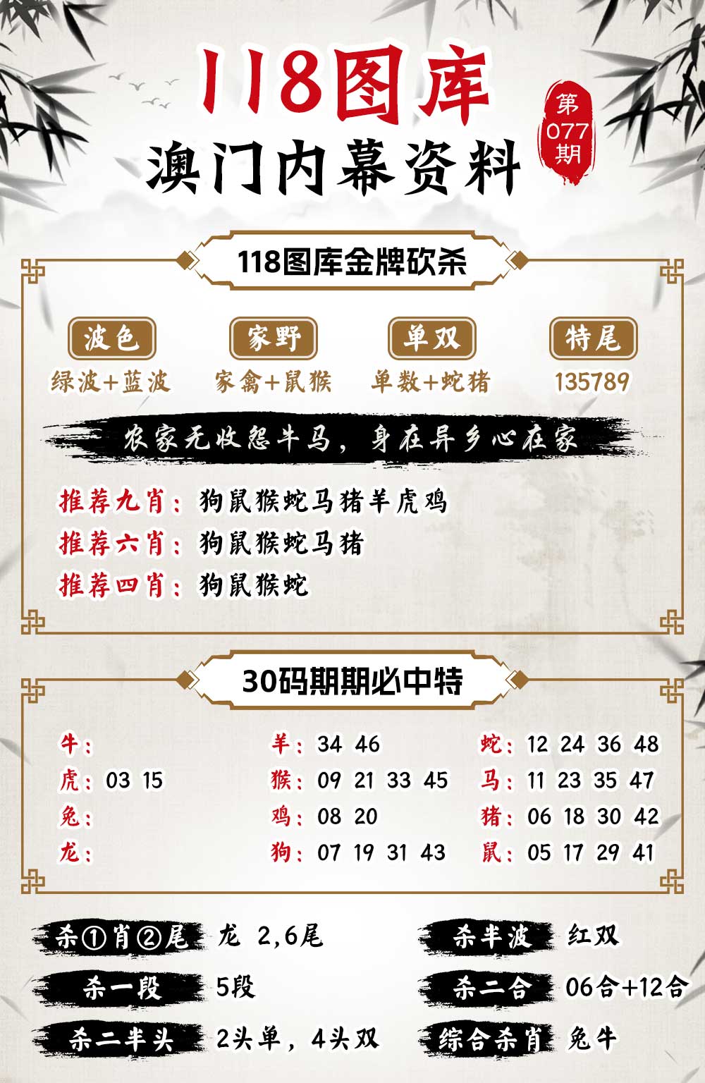 7777788888精准玄机