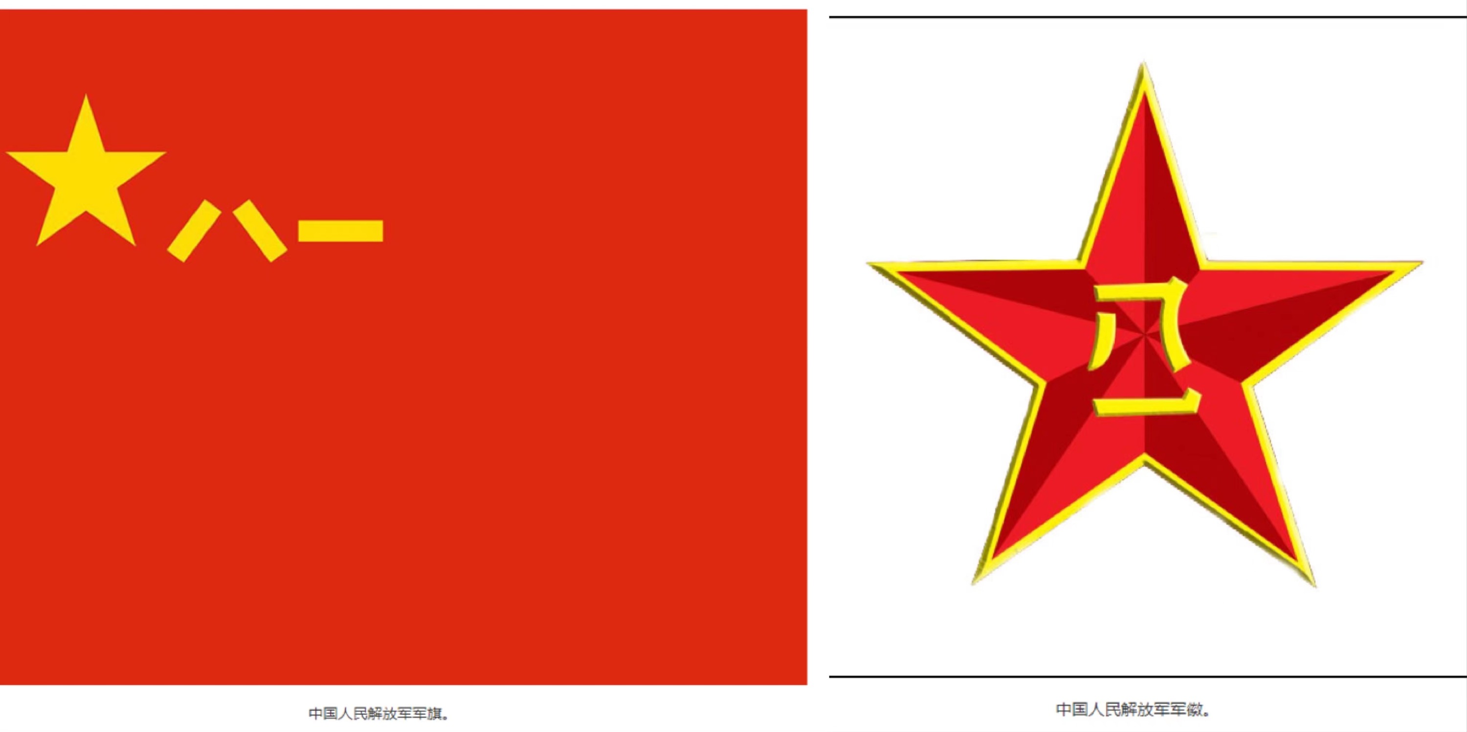 中国人民解放军军旗八一代表，荣耀与使命的象征，中国人民解放军军旗八一，荣耀与使命的象征