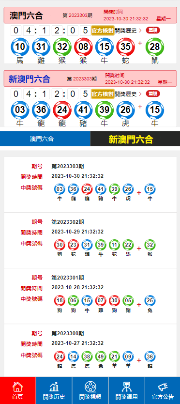 澳门最快开奖现场报码选，探索彩票开奖的激情与魅力，澳门彩票开奖现场报码探索，激情与魅力的交汇点