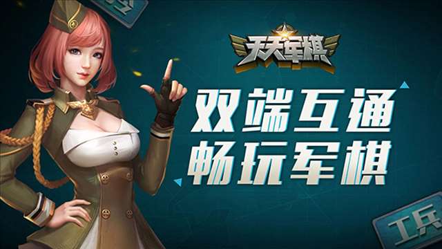 腾讯天天军棋手机版下载攻略及体验分享，腾讯天天军棋手机版下载指南与体验分享