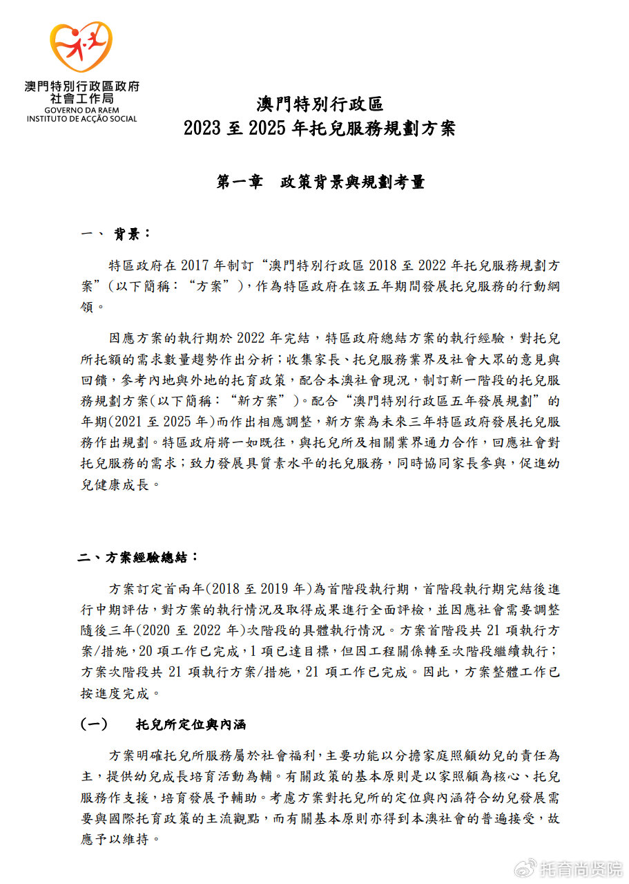 澳门正版精准免费大全——探索澳门的文化与资源，澳门文化与资源大全，正版精准免费探索之旅