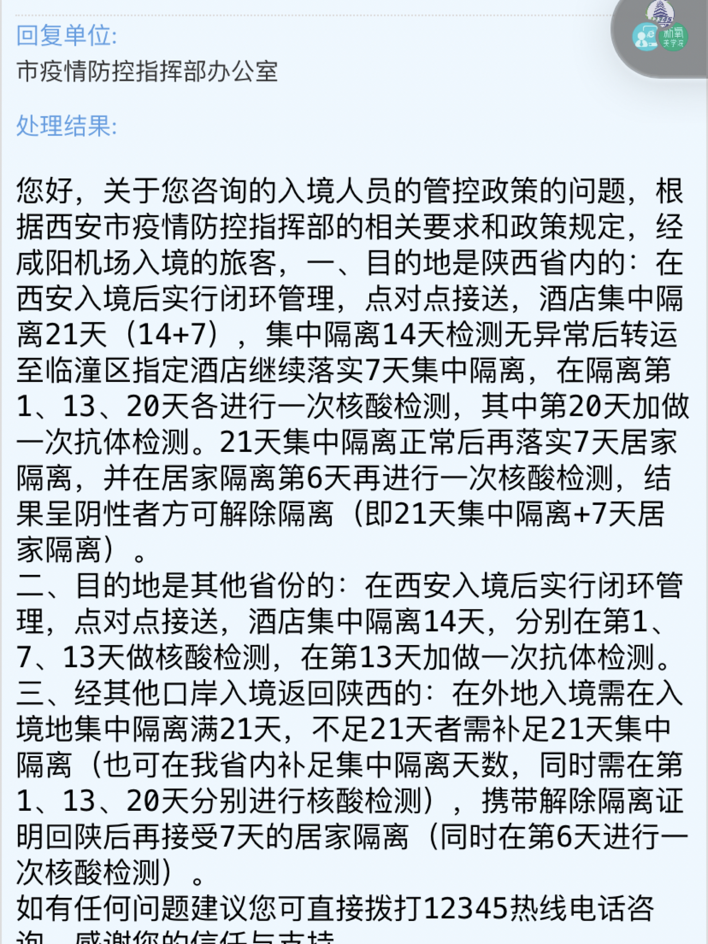 最新消息，上海回西安是否需要隔离？，上海回西安是否需要隔离的最新消息解读