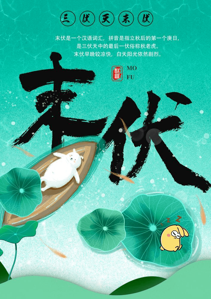 今天是末伏第一天，探寻中国传统节气中的特殊时刻，末伏首日探寻中国传统节气奥秘