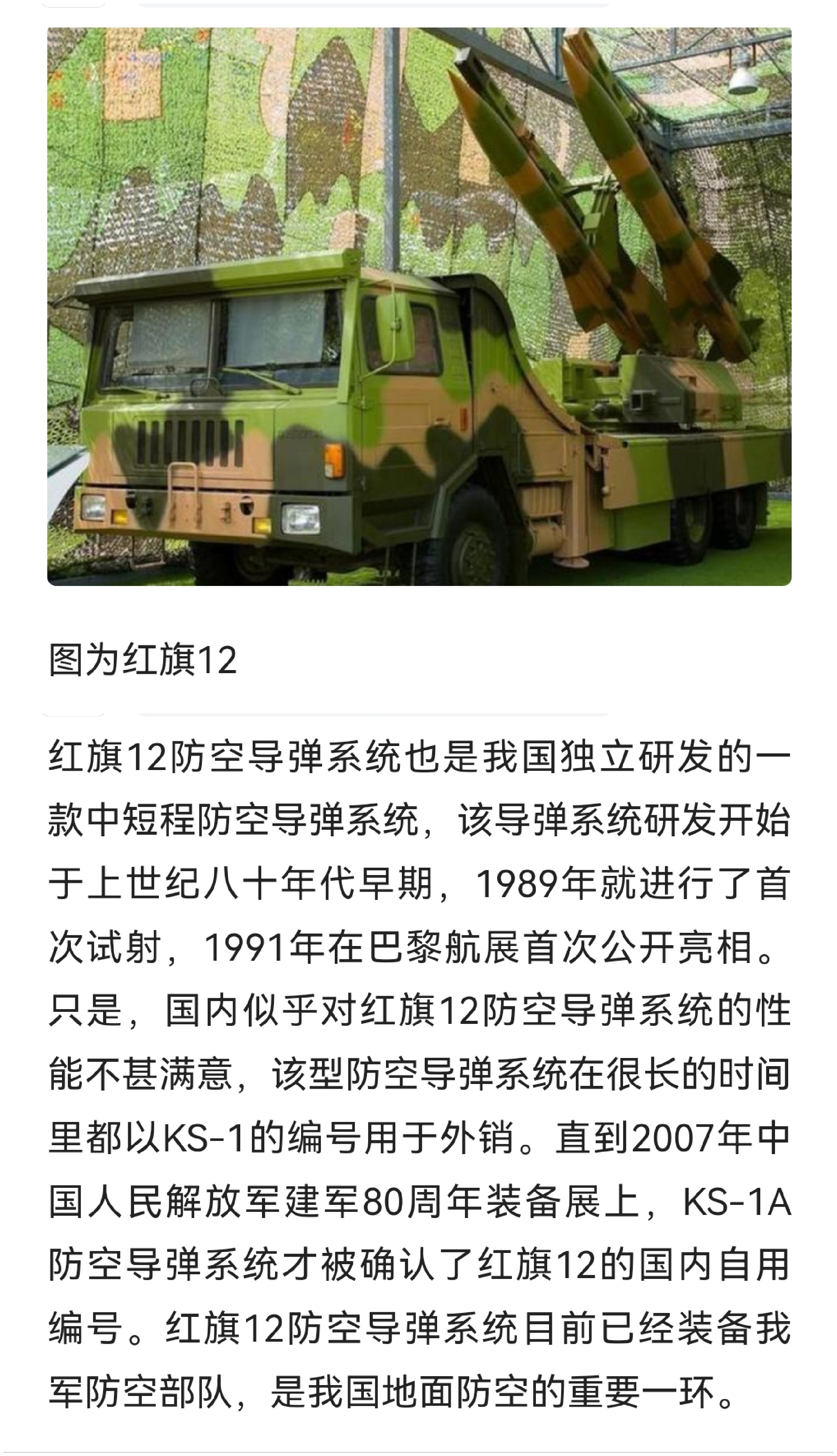 红旗-12导弹装备数量揭秘，中国国防力量的坚实支柱，红旗-12导弹装备数量揭秘，中国国防力量的核心支柱