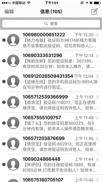 短信轰软件平台，探索其潜力与应对挑战的策略，短信轰软件平台，挖掘潜力与应对挑战的策略探索