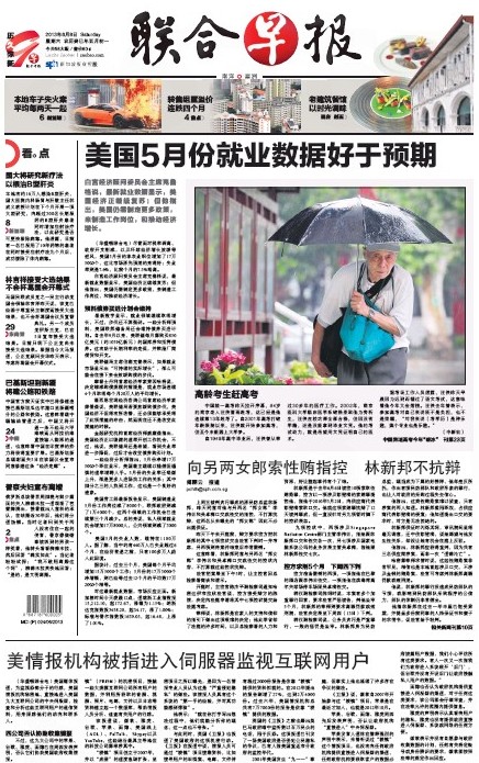 联合早报中文网即时报道，新闻前沿与数字化时代的紧密互动，联合早报中文网即时报道，新闻前沿与数字化时代的紧密互动