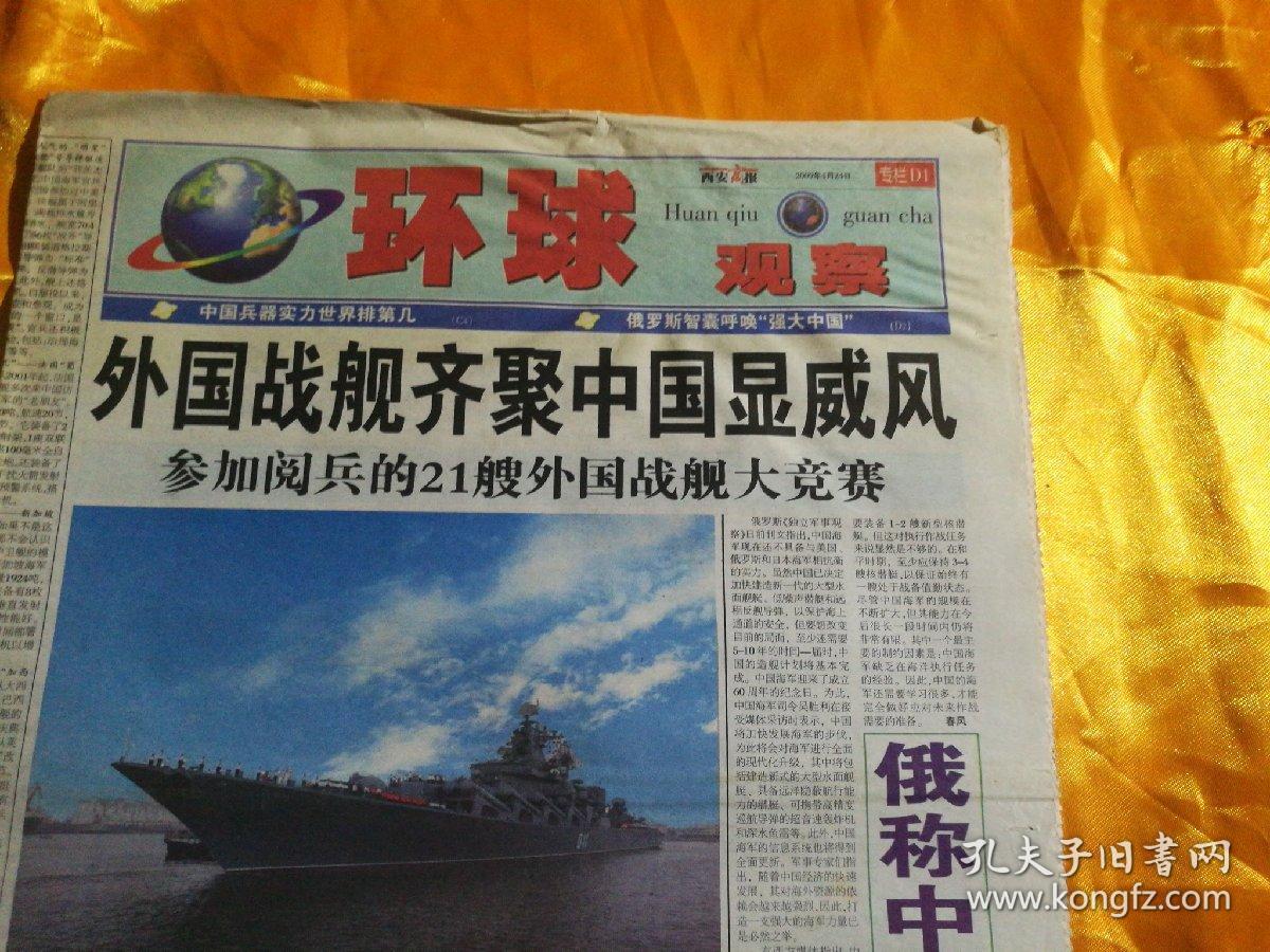 环球观察，探索世界的多元视角，环球观察，多元视角探索世界