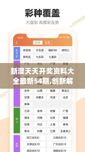 新澳精准资料免费大全——探索最新澳门资讯的宝库，澳门最新资讯宝库，新澳精准资料免费大全