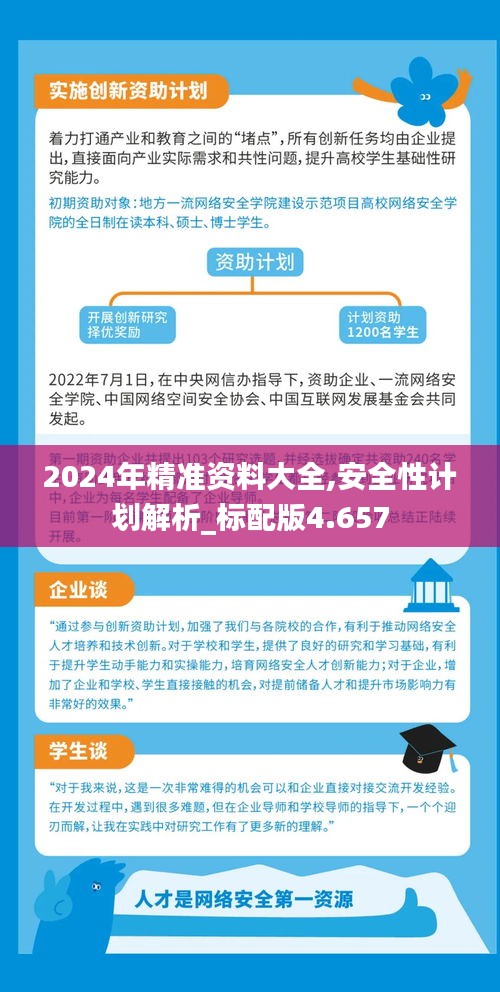 迈向未来，2025精准资料免费大全，迈向未来，2025精准资料免费大全总览