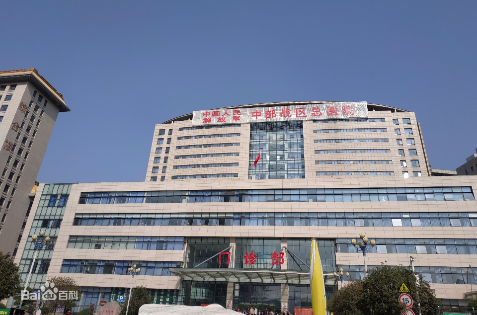 中部战区总医院官网挂号，便捷医疗，服务千万家，中部战区总医院官网挂号，便捷医疗服务惠及千万家庭
