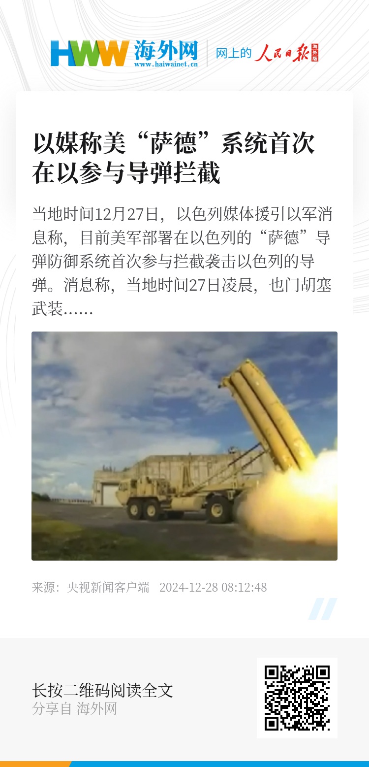 韩美推进萨德动向，地区安全的新视角，韩美推进萨德部署，地区安全的新视角影响分析