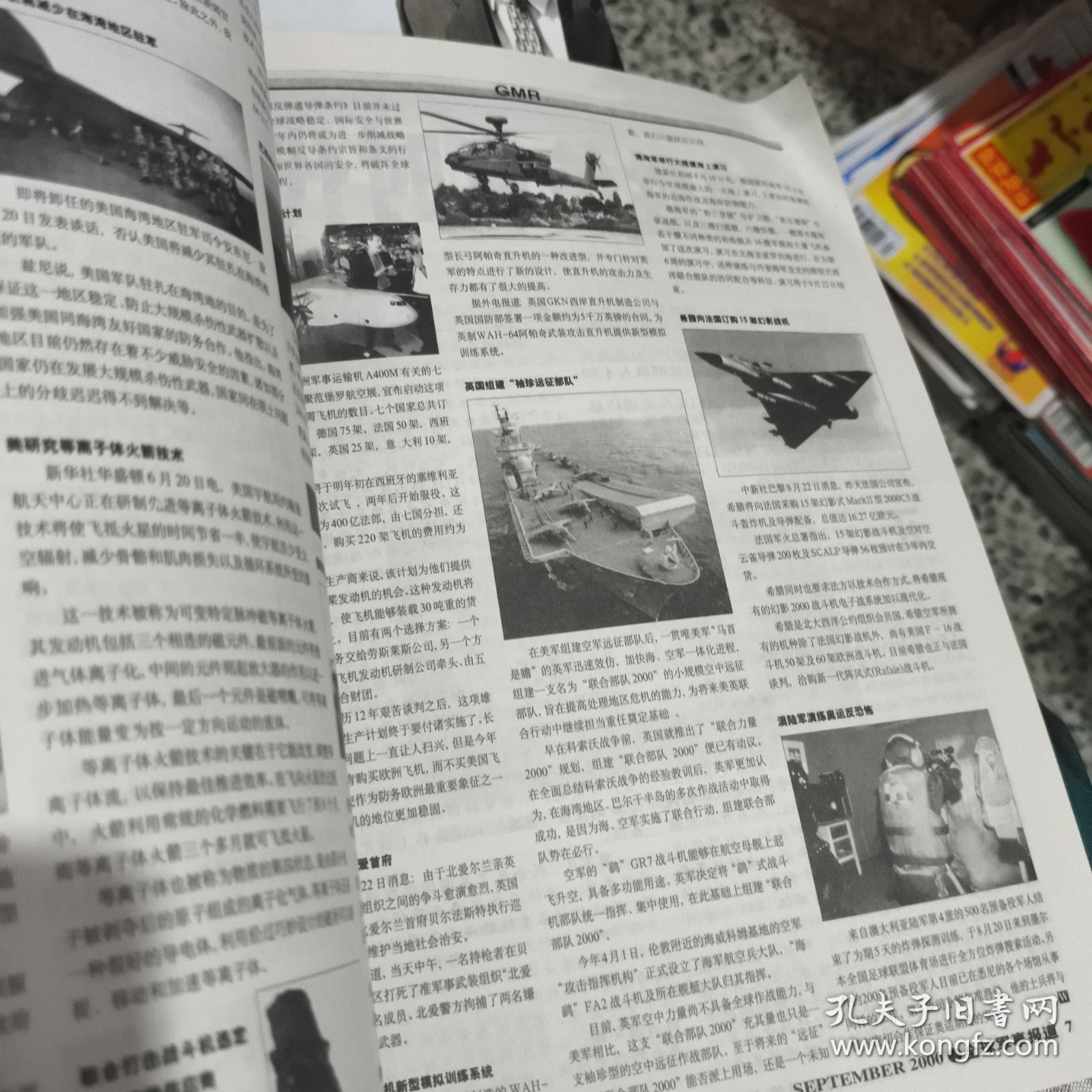 关于军事方面的新闻，全球军事动态与战略分析，全球军事动态更新与战略深度解析