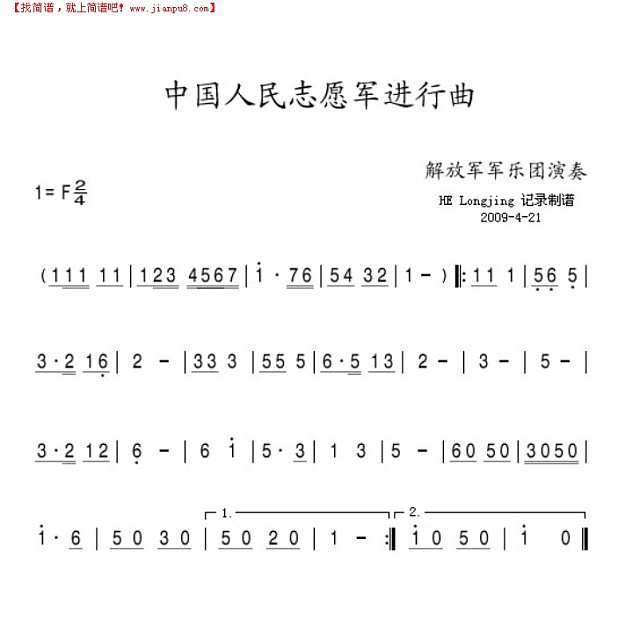 中国人民志愿军进行曲词作者——伟大的文化英雄，中国人民志愿军进行曲词作者——文化巨匠的光辉篇章