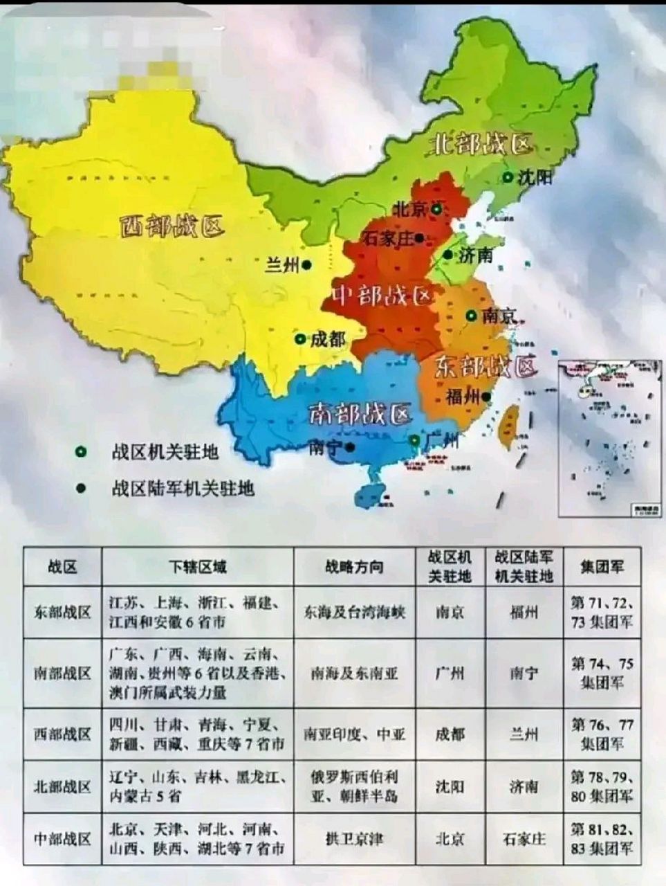 重庆驻军兵力概况，重庆驻军兵力概览