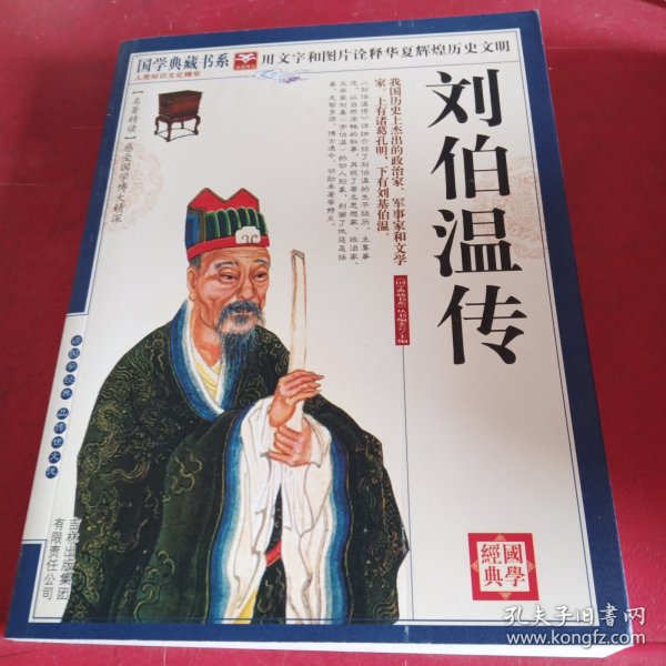 刘伯温精选一肖中特，传奇的智慧与预测的魅力，刘伯温传奇智慧与预测魅力，一肖中特精选揭秘