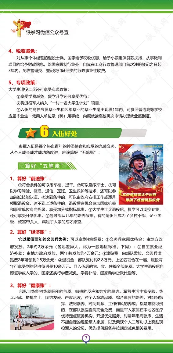 关于我国2021年国家强制征兵政策的深度解读，我国2021年国家强制征兵政策深度解析