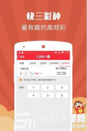 澳门彩开奖最快的app——探索彩票新世界，澳门彩开奖最快的app，彩票新世界探索