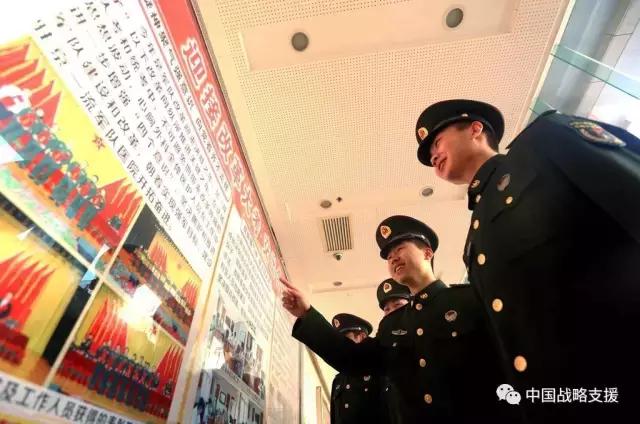 战略支援部队 第7页