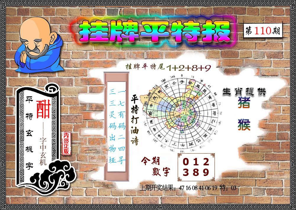 纪念王中王一平特肖第100期，荣耀与传承的交汇，纪念王中王一平特肖第100期，荣耀传承交汇之际