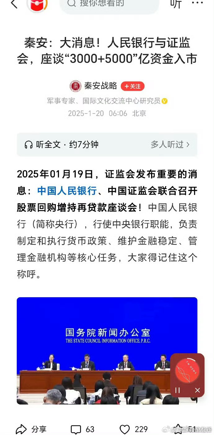 中国人民银行改革最新消息深度解读，中国人民银行改革最新消息深度解读与分析