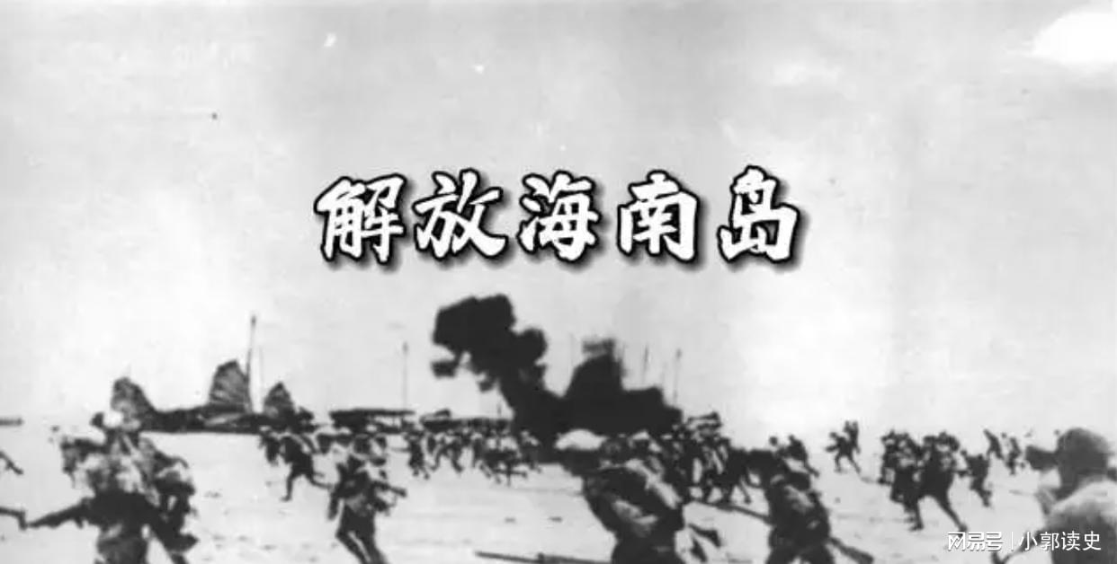 海南岛的解放时刻，历史记忆的永恒节点，海南岛解放时刻，历史记忆的永恒烙印