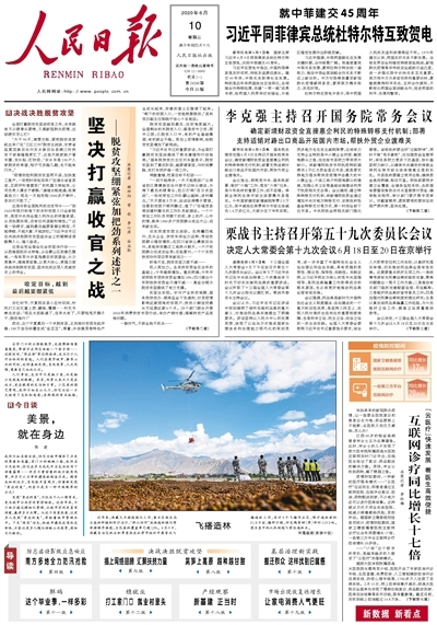 近期重大新闻事件概览——人民日报报道的十大新闻解读，人民日报解读的近期十大新闻事件概览